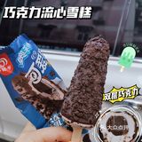 可爱多新品‼️奥利奥巧克力流心脆