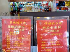 -百味饺子城•海鲜家常菜(秦皇岛店)