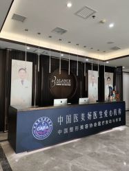 -加减美医美连锁品牌
