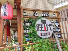 -胜代日本料理(云程巷小区店)