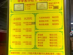 菜单-珍珍小食店(西华路店)