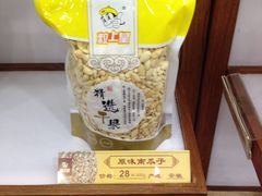 原味南瓜子-粒上皇(上下九店)