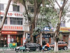 -阿秋牛排(湖心街店)