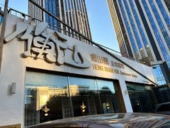 门面-衡山汇·高级粤菜(霄云路店)