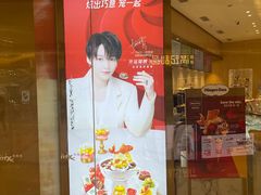 -哈根达斯(济南万象城店)