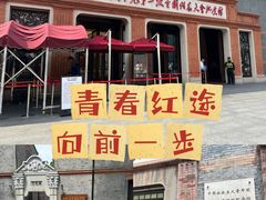-中共一大纪念馆