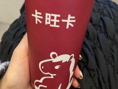 -卡旺卡(滁州乐彩城店)