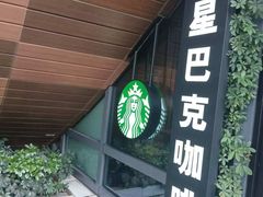 -星巴克(深圳侨城街店)