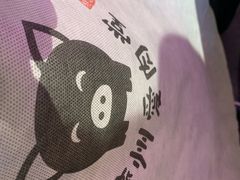 -济州爱肉堂(总店)