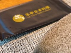 -乐亭日本料理(彩虹本店)
