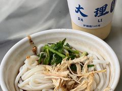 -再回首鸡肉米线(人民路一店)