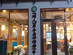 门面-城边边烧烤-魏晋烤肉旗舰店