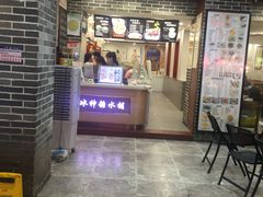 门面-冰神糖水铺(国贸中心店)