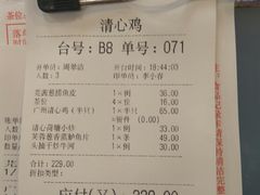 账单-清心鸡沙田乳鸽店·非遗传承(粤垦路店)