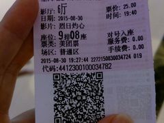 -星河国际影城(新会店)