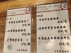 菜单-陈学正酸梅汤(大学习巷店)