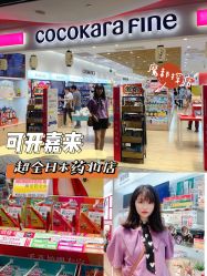 -cocokarafine可开嘉来