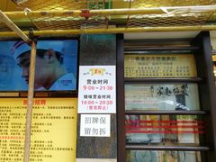 门面-丽的面家(多宝路店)