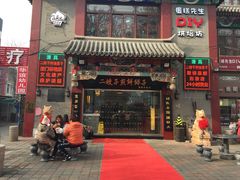 门面-清真·二嫂子煎饼果子(鼓楼旗舰形象店)