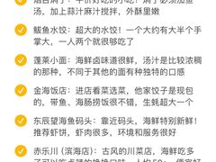 -东辰望海鱼码头·海鲜餐厅