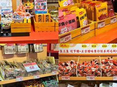-皇上皇腊味店(下九路店)