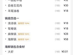 -徐记手切鲜羊肉(辽沈二街店)