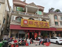 -丰尔粥食·粥底火锅(大良总店)