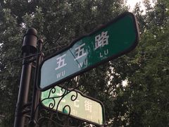 -富斯特索道
