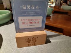 -晓粤·惹味粤菜(凯德乐峰广场店)