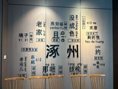 -涿掌柜·涿州宴