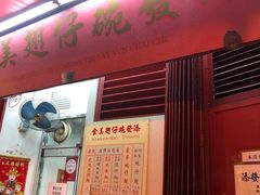 门面-添發碗仔翅美食