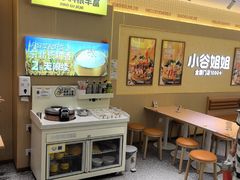 -小谷姐姐麻辣拌·麻辣烫(潞河店)