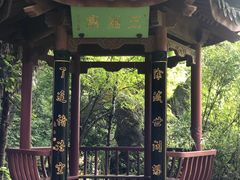 -杭州西湖风景名胜区-三生石