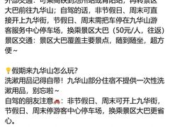 -花红徽菜(九华山青阳店)