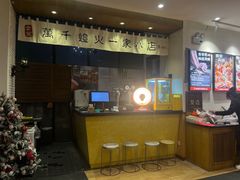 -福苗小骆驼烧烤(太奥广场店)