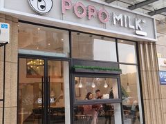 门面-ICEPOPO MILK(玉兰店)