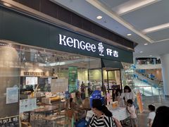 门面-仟吉(荟聚中心店)