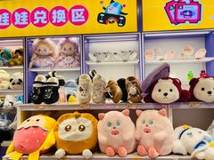 -爱玩嘉年华(龙湖源著天街店)