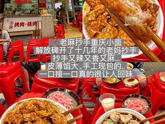 -盐老幺自贡盐帮菜老店