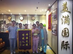 -美满国际月子中心(合生汇店)