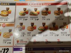 菜单-麦当劳(融创茂店)