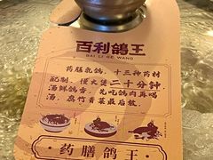 -百利鸽王(紫薇路店)