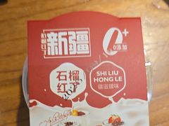 -石榴红了·非遗酥皮烤包子·新疆菜(瑞豪店)