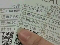 -百丽宫影城(嘉里汇店)