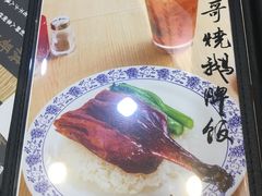 -棋哥烧鹅餐室(嘉年华商业大厦店)
