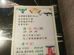 菜单-古乐牛香·鲜牛肉牛杂火锅(五一中路店)