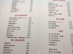 菜单-梅飞酒家(桑园路店)