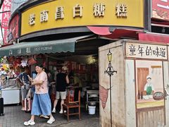 -老南昌白糖糕(大士院店)