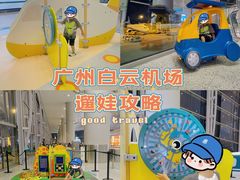 -广州白云国际机场-T2航站楼
