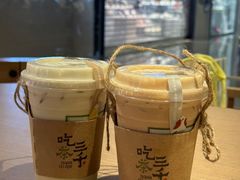 -吃茶三千(海港城店)
